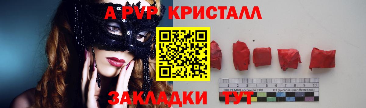 Альфа ПВП кристаллы  Вход с VPN  Alpha PVP  Бутурлиновка  Alfa_PVP мука 