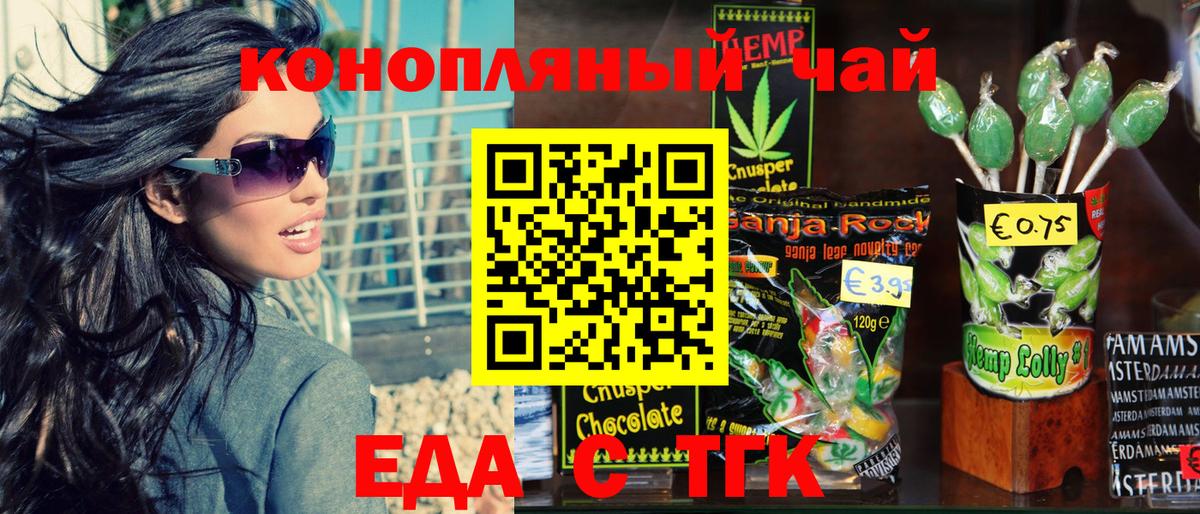 Бутурлиновка  Canna-Cookies конопля  Вход с VPN 