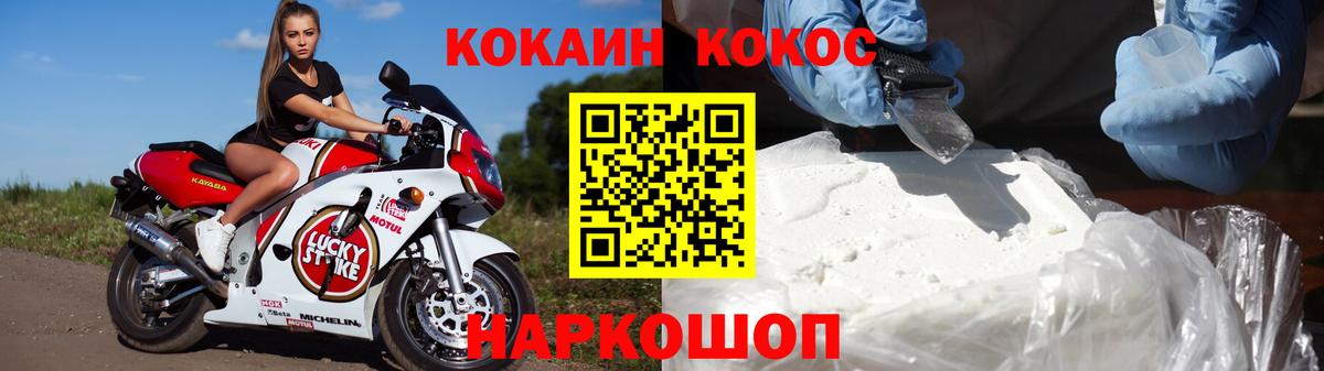 Cocaine FishScale  закладки  Вход с VPN  Бутурлиновка  Кокаин Перу 