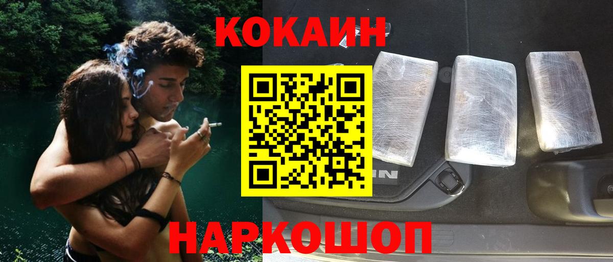COCAIN Боливия Бутурлиновка