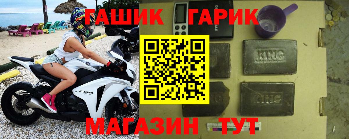 ГАШ hashish  Вход с VPN  Бутурлиновка  Гашиш убойный 
