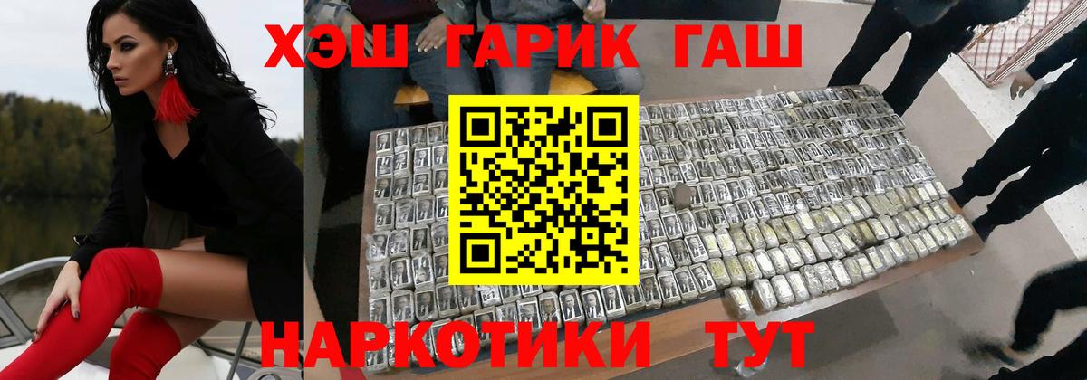 ГАШ hashish Бутурлиновка