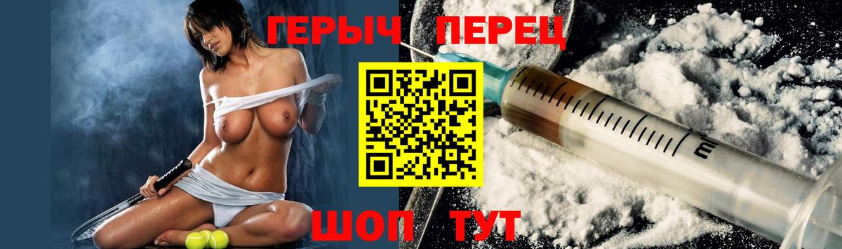 Героин Афган  Героин  Бутурлиновка  Вход с VPN 