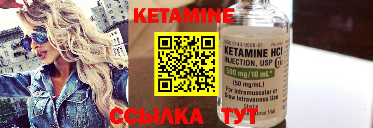 Бутурлиновка  КЕТАМИН VHQ  Кетамин VHQ  Вход с VPN 