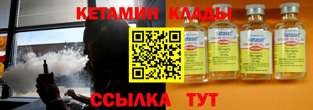 КЕТАМИН ketamine Бутурлиновка