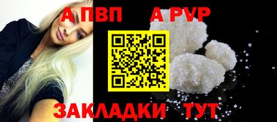 Альфа ПВП Обь