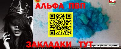 Альфа ПВП Обь