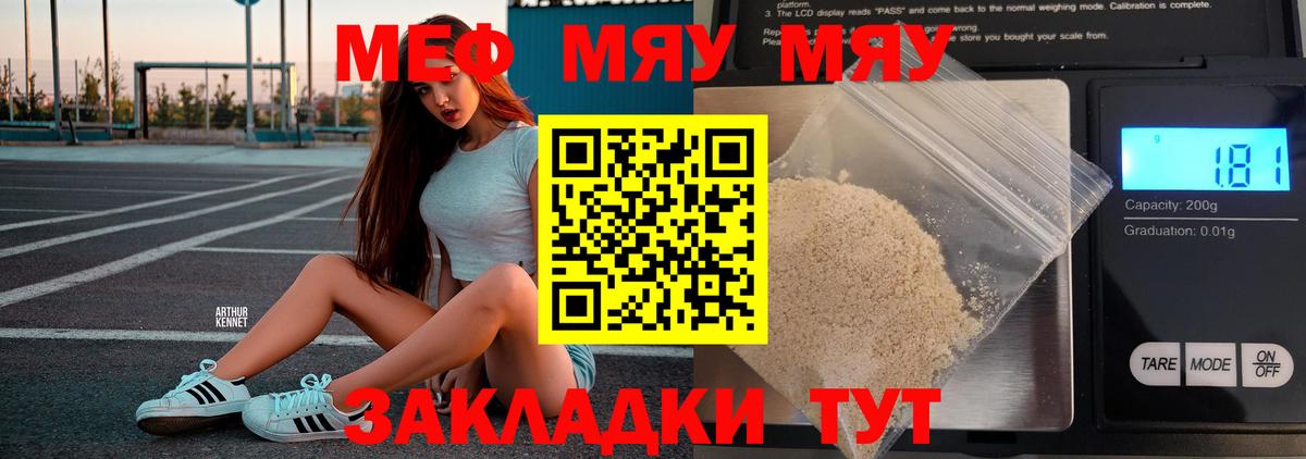 Меф кристаллы Бутурлиновка