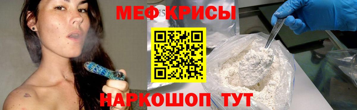 Бутурлиновка  МЯУ-МЯУ кристаллы  Вход с VPN  Меф  МЕФ мяу мяу 