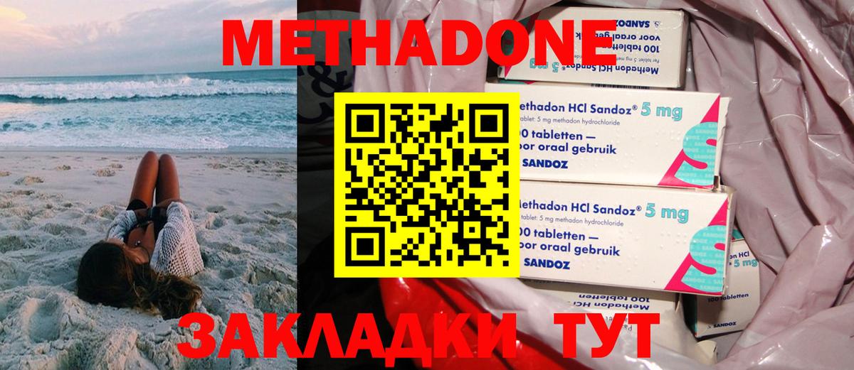 МЕТАДОН VHQ Бутурлиновка