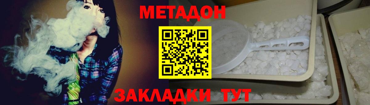 Бутурлиновка  Метадон кристалл  Вход с VPN  МЕТАДОН мёд 