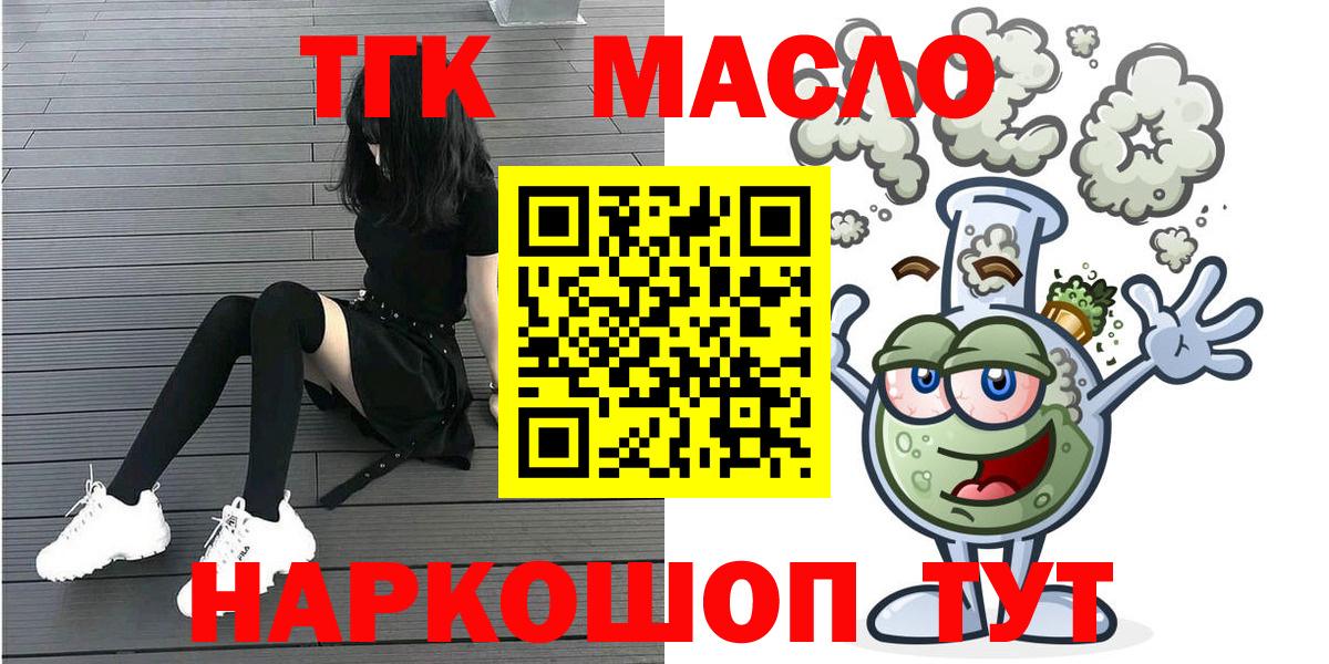 продажа наркотиков  Вход с VPN  Бутурлиновка  Дистиллят ТГК гашишное масло  ТГК жижа 